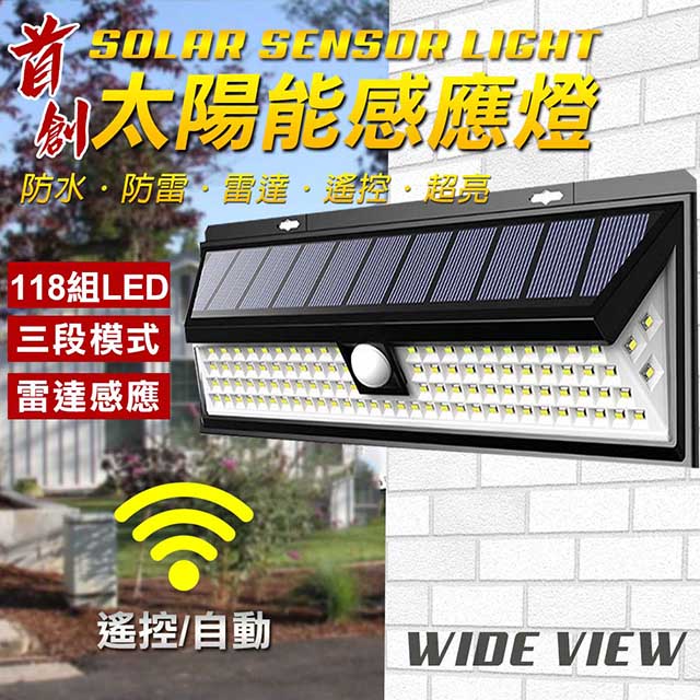 【WIDE VIEW】118LED太陽能雷達遙控感應燈(W118)