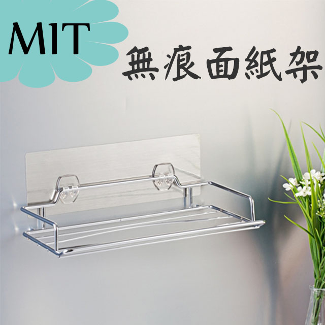 無痕面紙架/超強吸力耐重/ 防水防潮 /水洗/ 重複使用