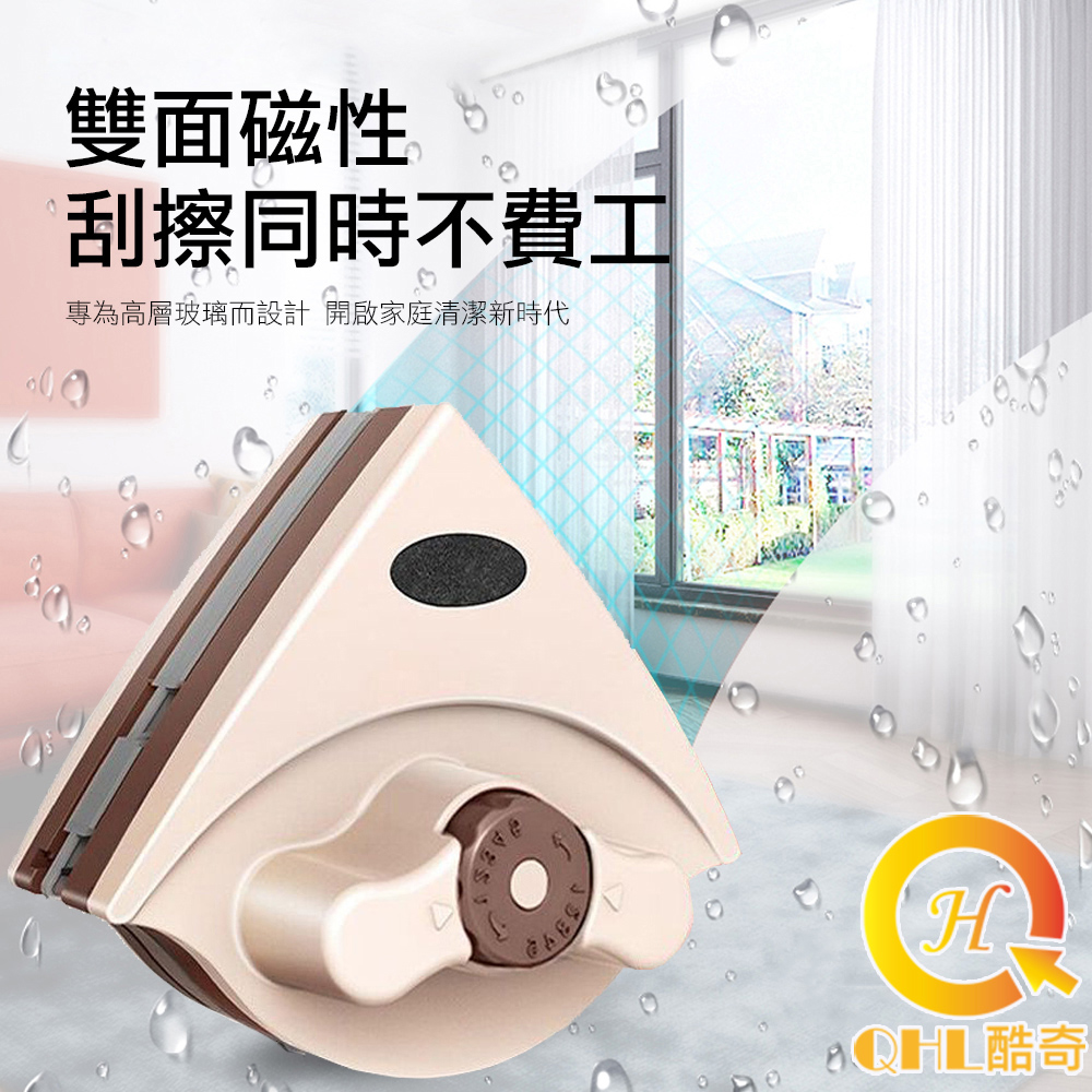 【QHL酷奇】新型可調節磁吸雙面擦窗器(5-25MM玻璃可用)