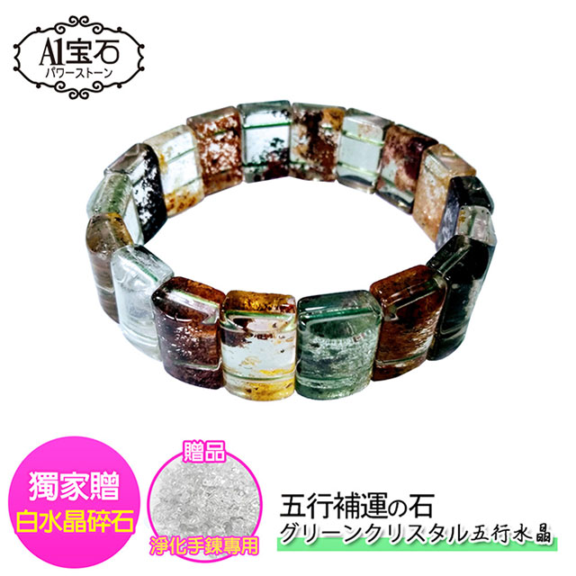 【A1寶石】天然幻彩綠幽靈手排能量極強-招財開運旺事業貴人運-40g以上(隨機出貨-贈白水晶碎石)