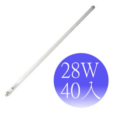 【東亞照明】28瓦 T5三波長高效率燈管-40入(黃光/晝光)