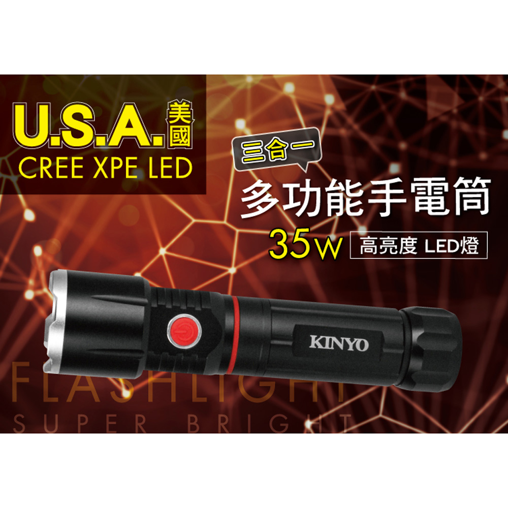【KINYO】電池式三合一多功能LED手電筒