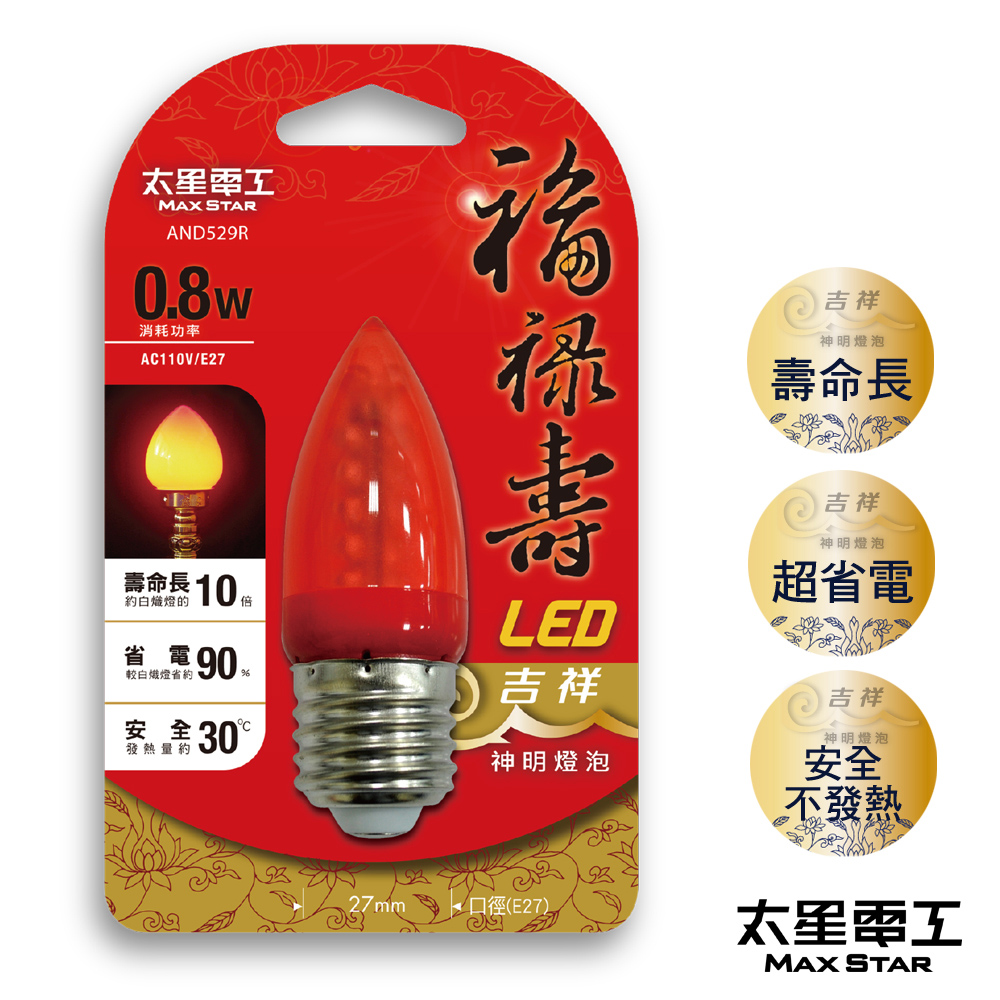 【太星電工】福祿壽LED吉祥神明燈泡E27/0.8W/紅光 AND529R