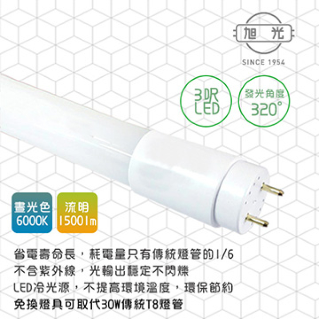【旭光】LED 15W T8-3FT 3呎 全電壓玻璃燈管-6入 6000K晝光色(免換燈具直接取代T8傳統燈管)