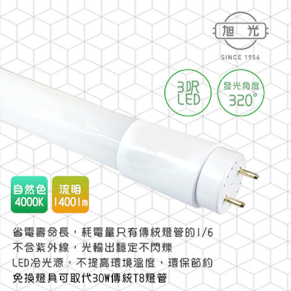 【旭光】LED 15W T8-3FT 3呎 全電壓玻璃燈管-4入 4000K自然色(免換燈具直接取代T8傳統燈管)