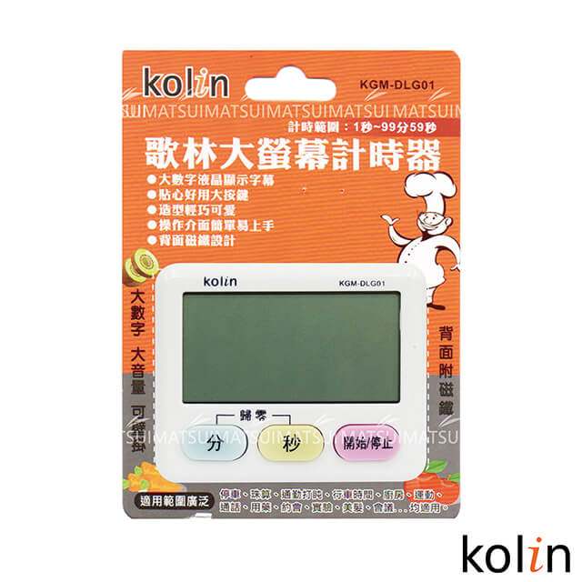 Kolin歌林 大螢幕計時器(顏色隨機) KGM-DLG01