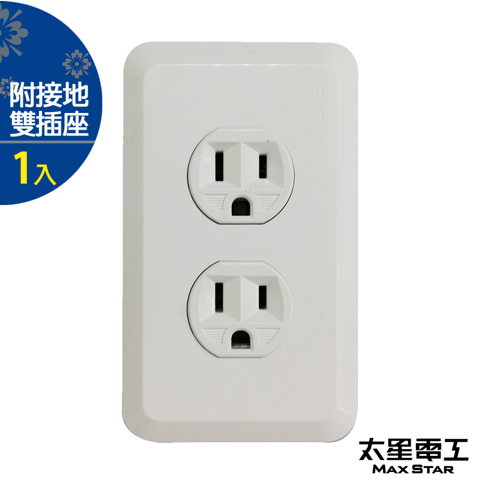 太星電工 廚房用附接地雙插座(鎖線式) A036C