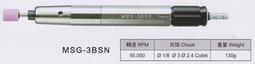氣動刻磨機 MSG-3BSN UHT