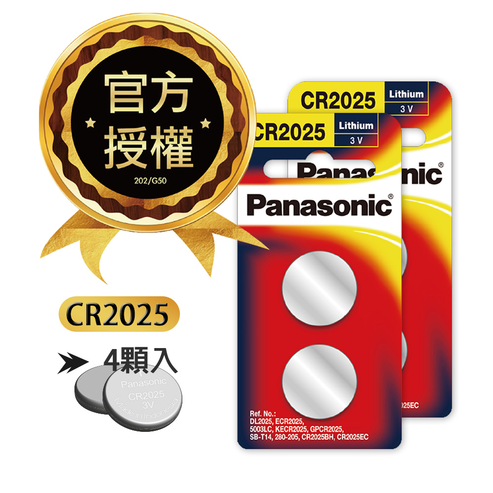Panasonic 國際牌 CR2025 鈕扣型電池 3V專用鋰電池(4顆入)
