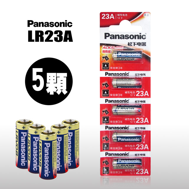 Panasonic國際牌 LR23A LR23 A23 23AE 高性能12V鹼性電池(5顆入)