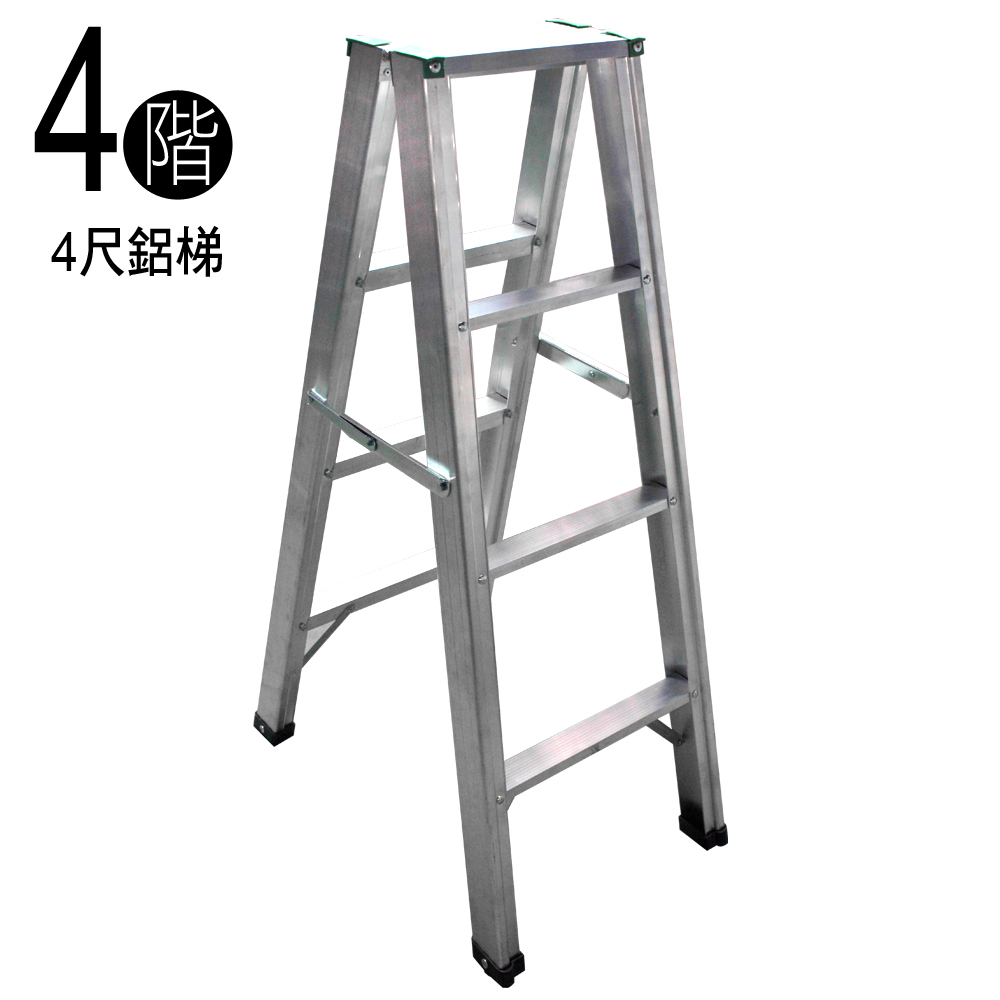 四階鋁梯 工作梯-四尺(可折疊,耐重100kg)