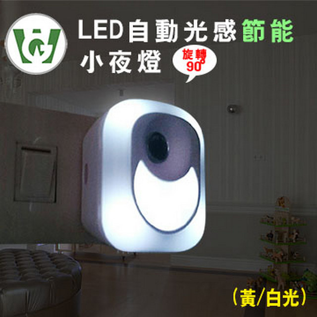 LED自動光感小夜燈(方型/黃光) 2入組