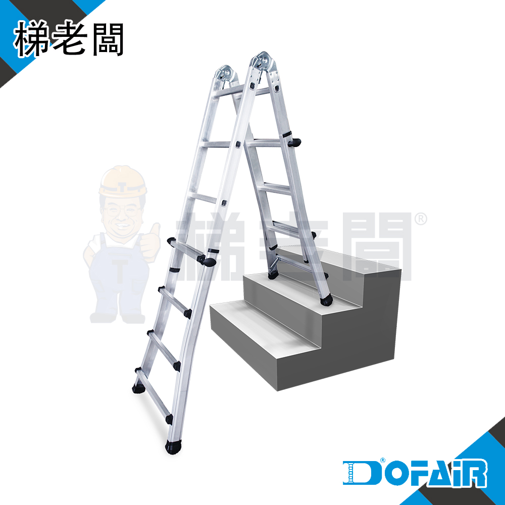 梯老闆- 7尺高低可調萬用梯 - 高荷重 150 公斤