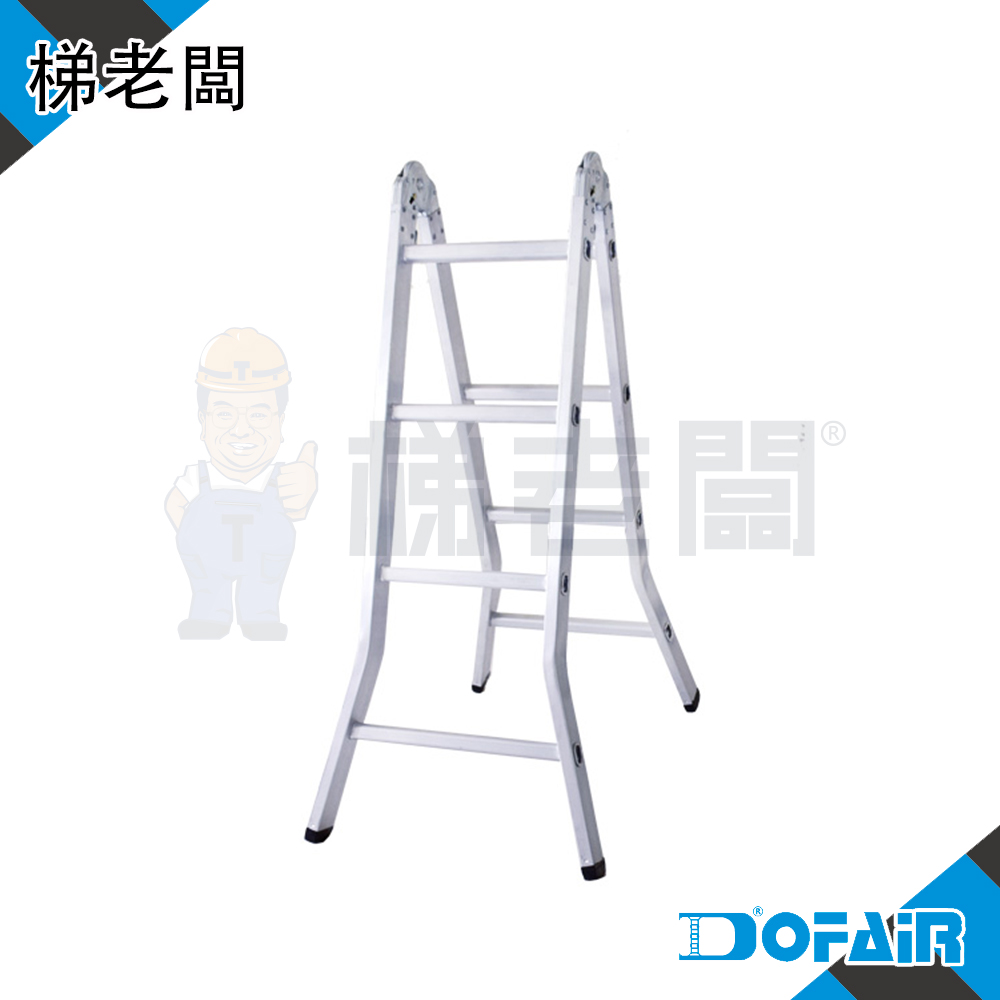 梯老闆-4尺雙功能鋁合金梯(高荷重150公斤)