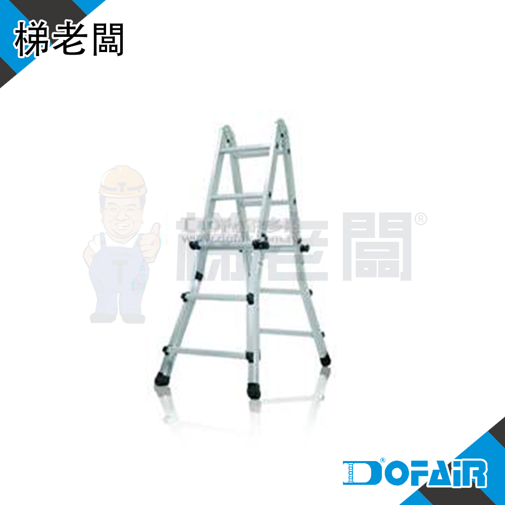 梯老闆 -5尺高低可調萬用梯 - 高荷重 150 公斤