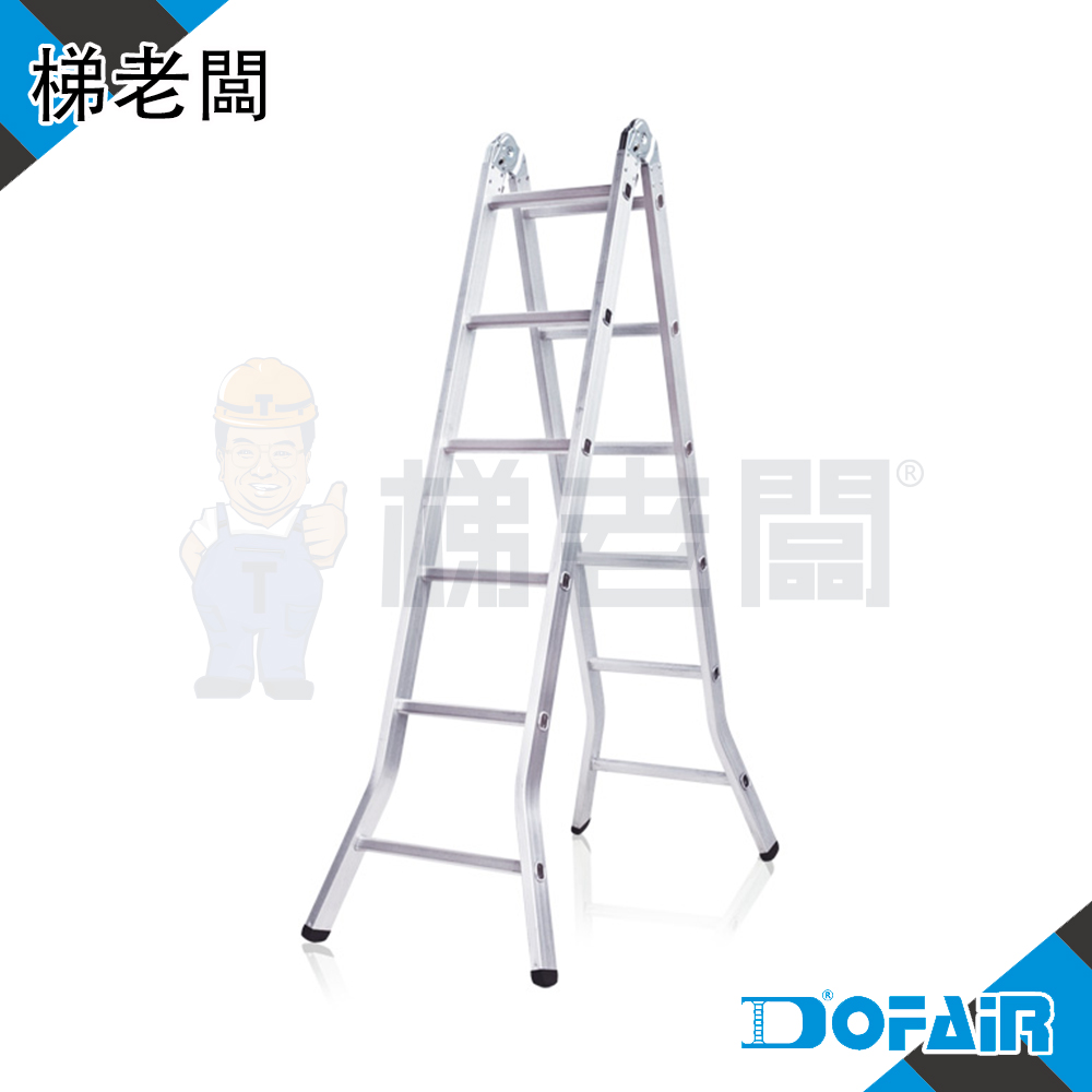 梯老闆-6尺雙功能鋁合金梯(高荷重150公斤)