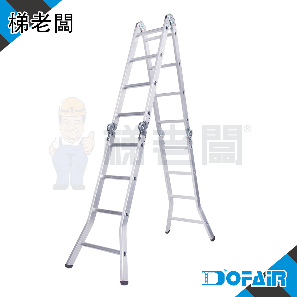梯老闆-8尺多功能鋁合金梯(高荷重150公斤)