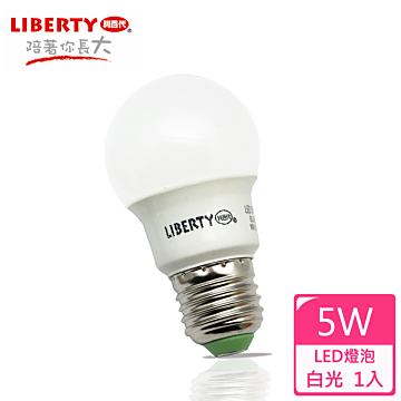 【LIBERTY利百代】5W LED省電燈泡 1入 LB-5W