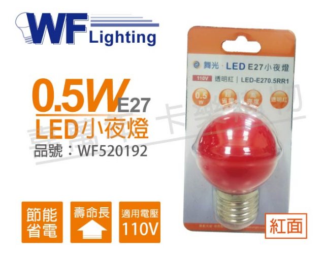 (4顆) 舞光 LED 0.5W 110V G40 紅 E27頭球泡_WF520192