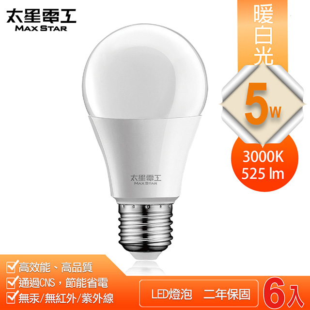 【太星電工】5W超節能LED燈泡/暖白光(6入) A805L*6