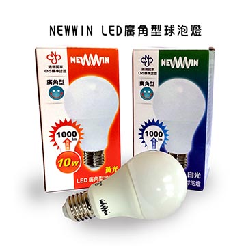 【NEWWIN】LED廣角型球泡燈/一箱30入(白光/黃光)