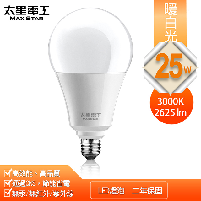 【太星電工】25W超節能LED燈泡(暖白光) A825L
