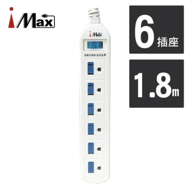 【iMAX】 CH-316 1開6插 1.8M 3P 電源/電腦延長線