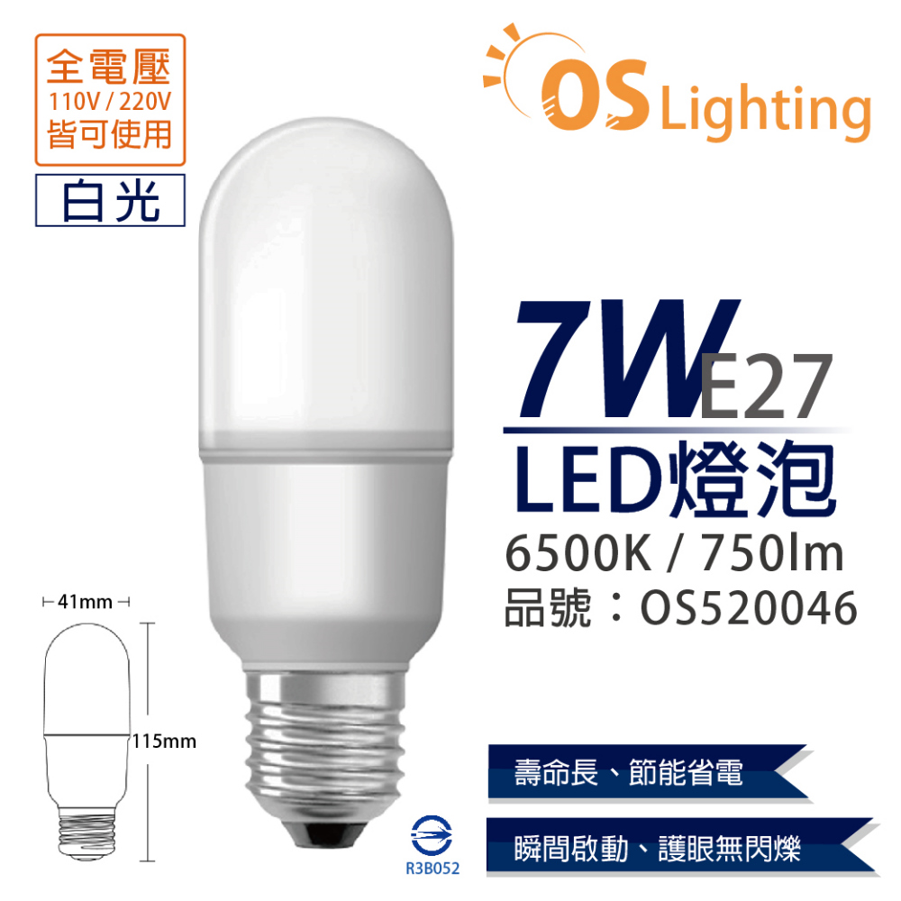 (6入)OSRAM歐司朗 LED 7W 6500K 白光 E27 全電壓 小晶靈 燈泡 _ OS520046
