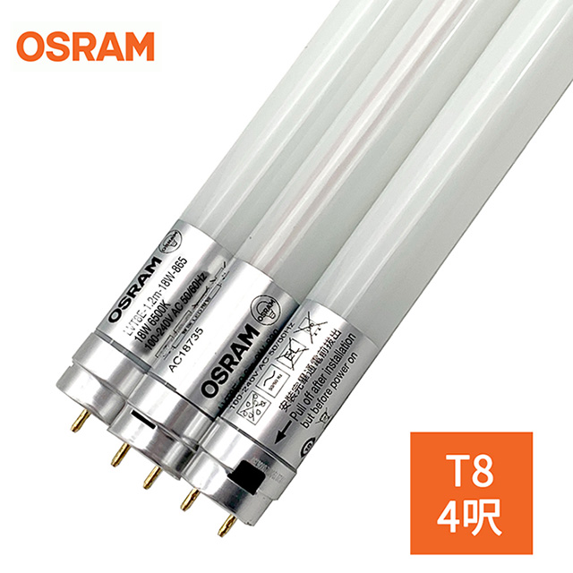 歐司朗OSRAM-明亮LED 防觸電設計 18W 4呎T8 雙端燈管(6入)