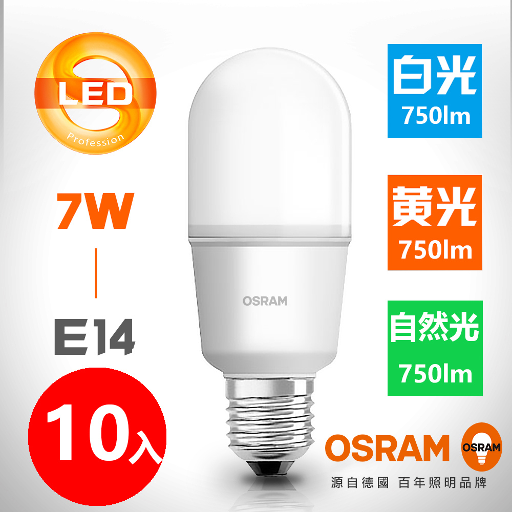 【OSRAM 歐司朗】7W E14 LED Stick小晶靈燈泡-10入組