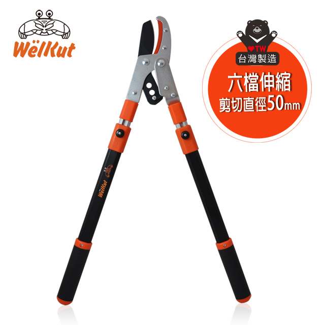 【臺灣好剪】高碳鋼連桿式刀鉆伸縮樹枝剪 Y1Z3121TW