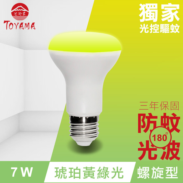 TOYAMA特亞馬 LED自動防蚊燈泡7W E27螺旋型(琥珀黃綠光)