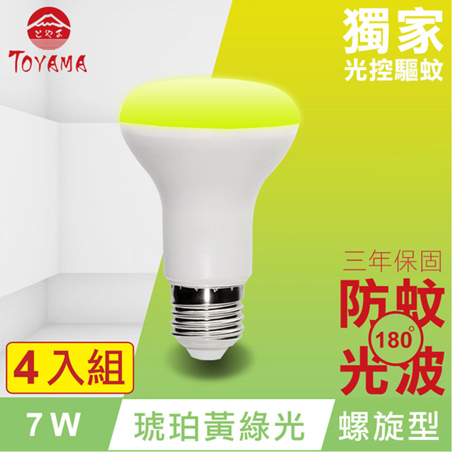 TOYAMA特亞馬 LED自動防蚊燈泡7W E27螺旋型 4入組(琥珀黃綠光)