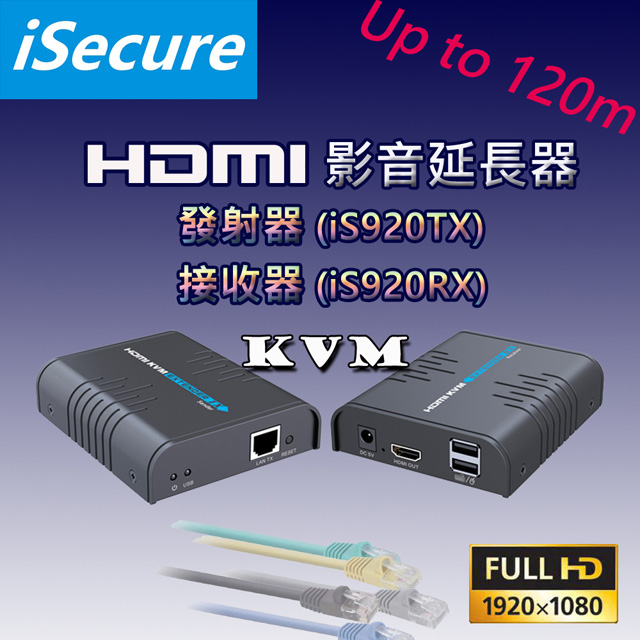 1080P HDMI 影音延長器