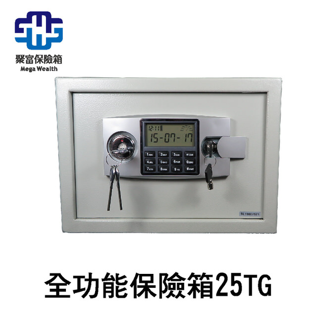 小型全功能保險箱灰色款(25TG)金庫/防盜/保險櫃/電子式密碼鎖/鑰匙鎖