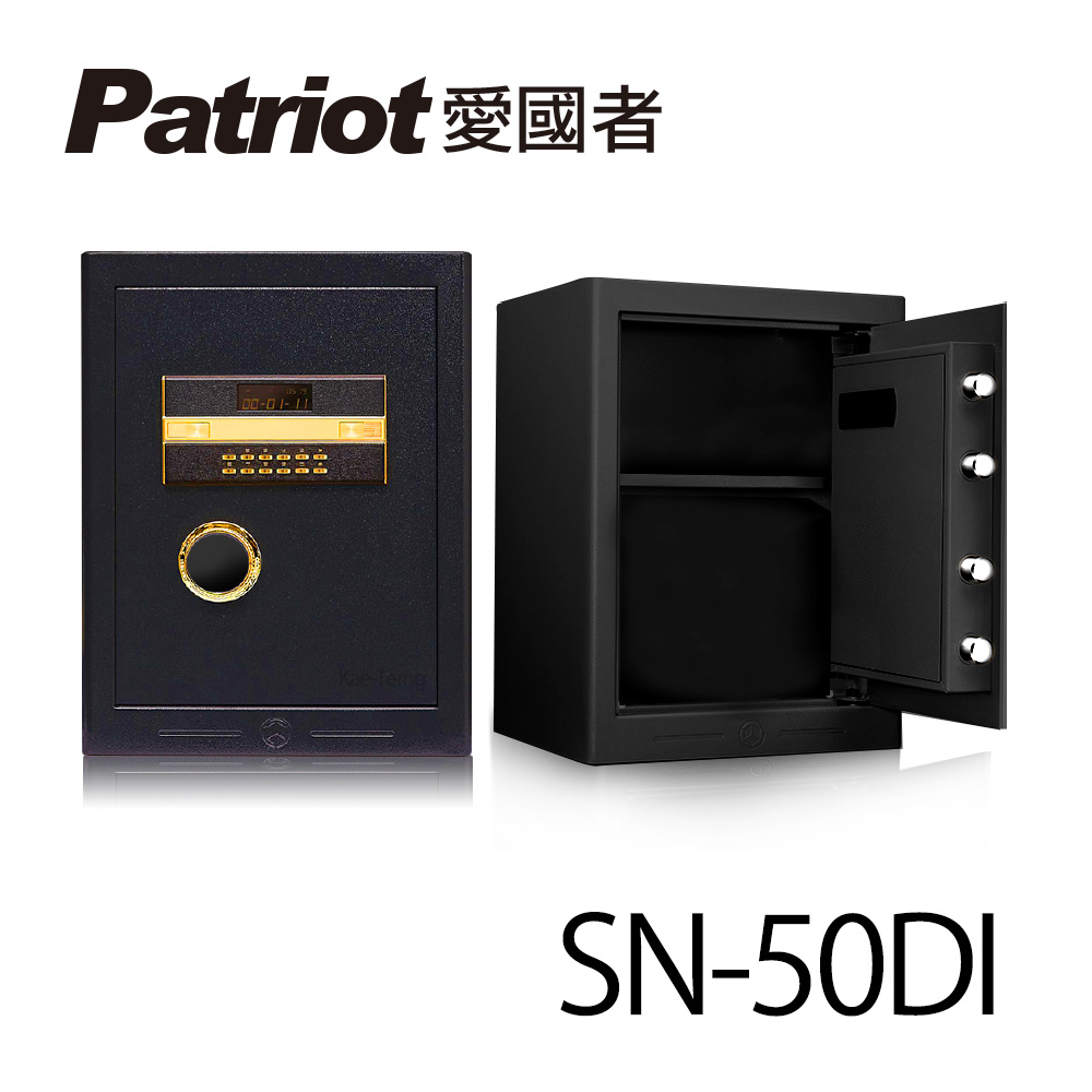 Patriot 愛國者 電子密碼保險箱(SN-50DI)