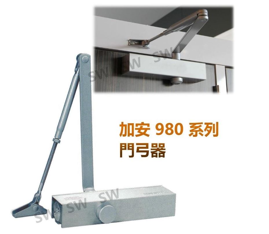 S982 加安自動門弓器 超薄型 內停檔 適用門重25-45kg門寬90cm 垂直安裝
