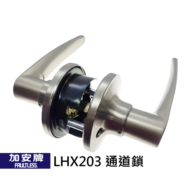 LHX203 加安牌/廣安牌水平把手 通道用 水平鎖 門鎖 替代LH603