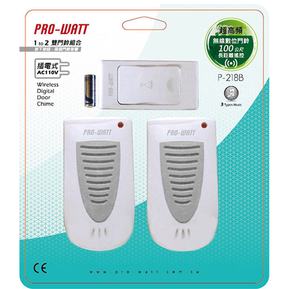 PRO-WATT 插電式超高頻無線數位門鈴 雙門鈴組(120公尺) P-218B