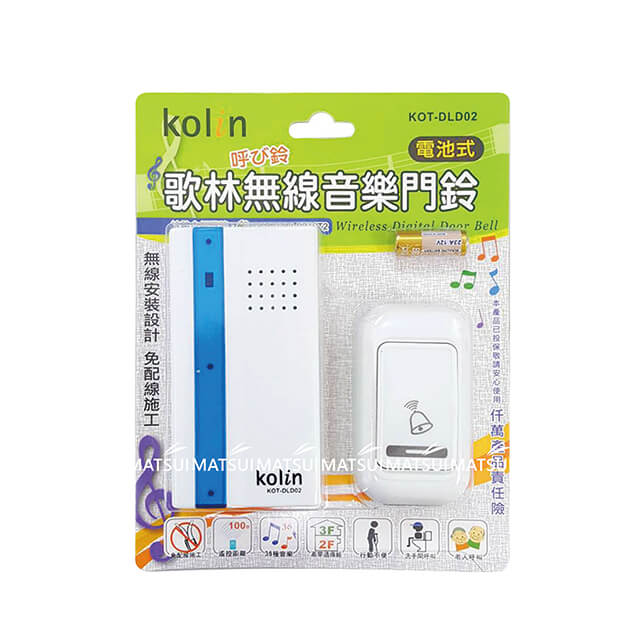 Kolin歌林 無線音樂門鈴 KOT-DLD02