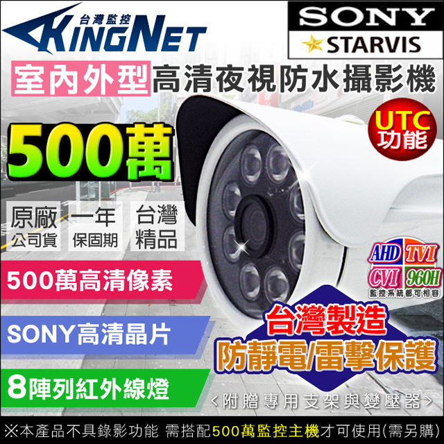 AHD 500萬 MIT 防水槍型