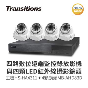全視線 4路監視監控錄影主機(HS-HA4311)+LED紅外線攝影機(MB-AHD83D)×4 台灣製造
