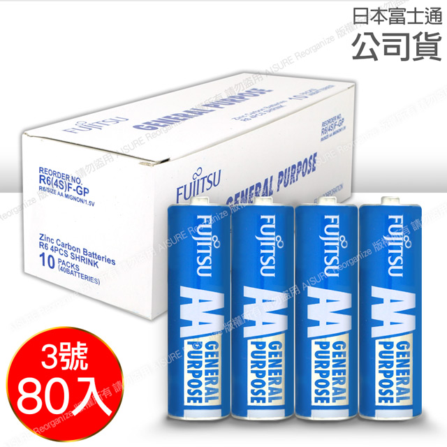 Fujitsu富士通 碳鋅3號電池AA(80顆入) R6 F-GP