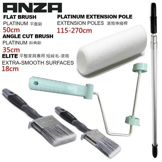 【Anza 瑞典原裝進口】豪華多功能油漆刷滾筒刷組合-白色(平面刷 斜角刷 絨毛滾筒組 滾筒伸縮桿)