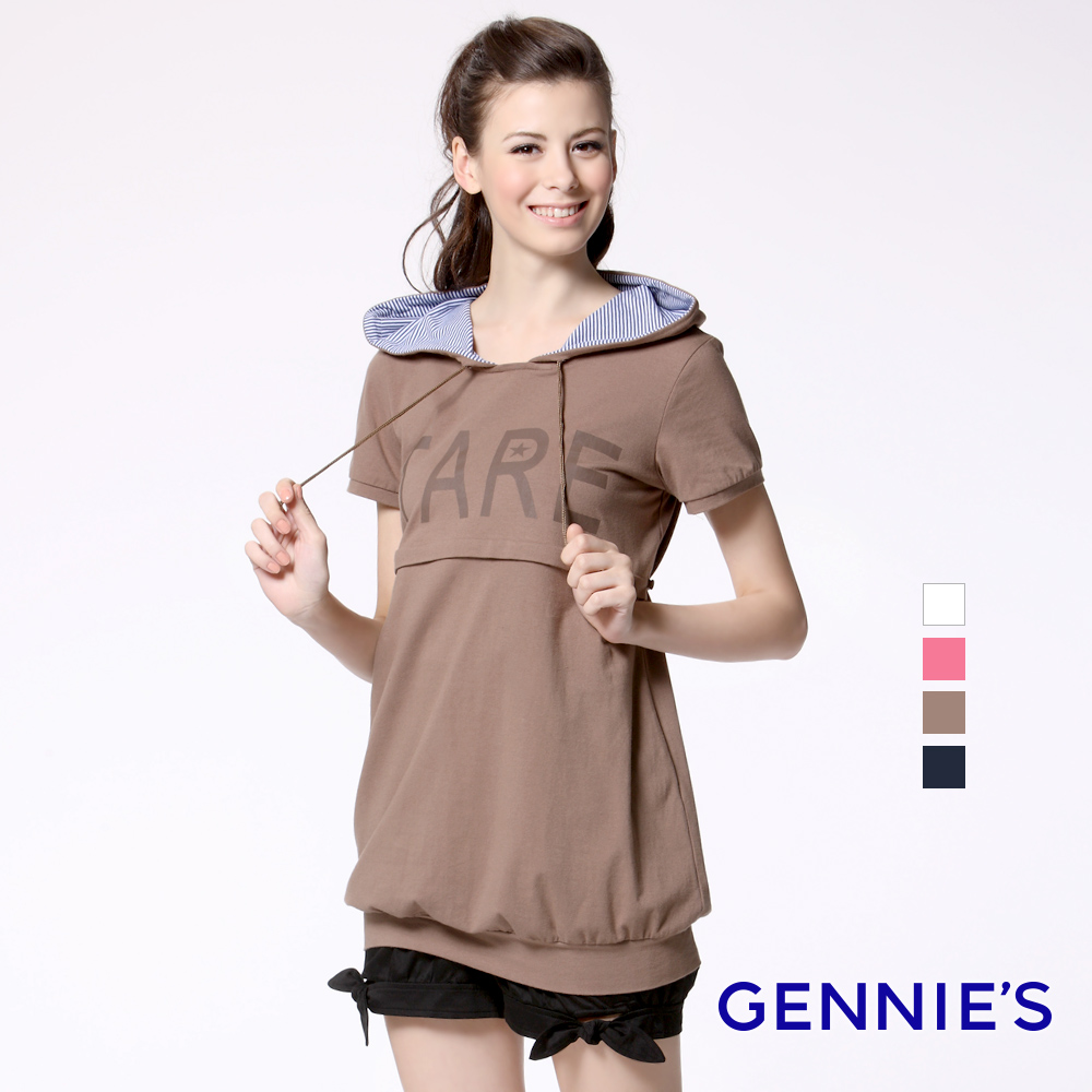 Gennies奇妮 連帽休閒感長版春夏哺乳衣-粉/咖/深藍/白(GNA57)