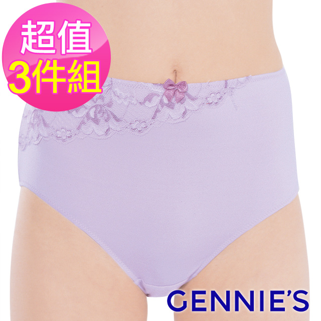 Gennies奇妮 3件組*精緻彈性蕾絲孕婦中腰內褲(金檳/淡紫GB07)