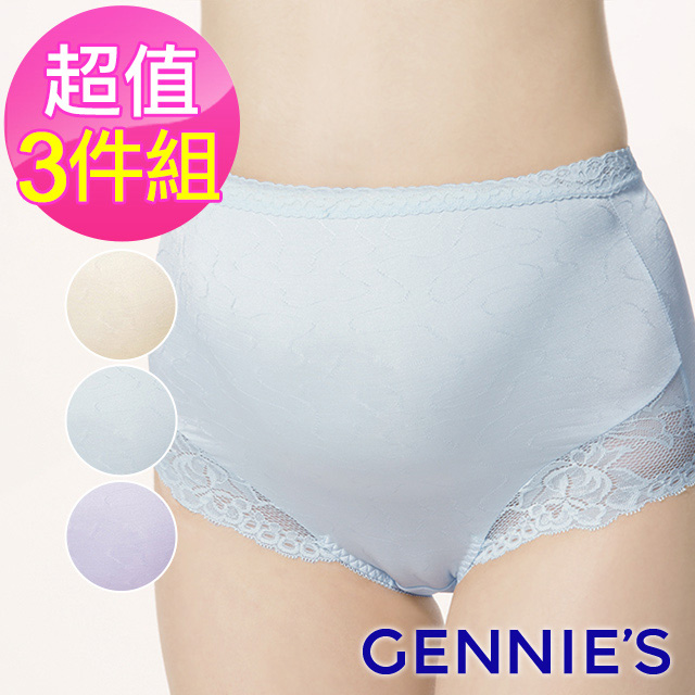 Gennies奇妮 3件組*010系列-舒適質感孕婦高腰內褲(鵝黃/水藍/淡紫TB15)