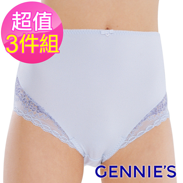 Gennies奇妮 3件組*典雅蕾絲孕婦中腰內褲(粉/藍GB49)