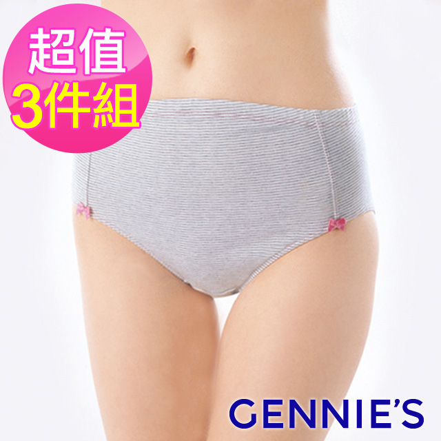 Gennies奇妮 3件組*010系列-彈性孕婦中腰內褲(灰條紋TB26)