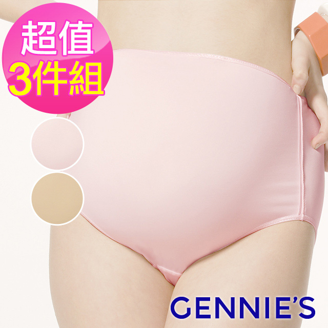 Gennies奇妮 3件組*010系列-舒適質感孕婦高腰內褲(粉/膚TB28)